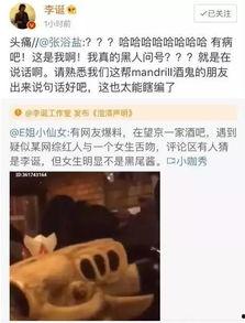 吃瓜群爆料网红,揭秘幕后真相  第1张