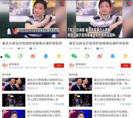 网友爆料事件始末视频,真相大白,网友还原事件全过程 第3张 网友爆料事件始末视频,真相大白,网友还原事件全过程 第3张