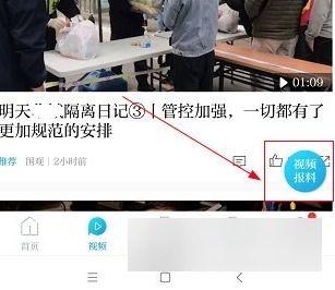 澎湃新闻爆料后在哪里看,揭秘事件幕后，详情尽在此处  第2张