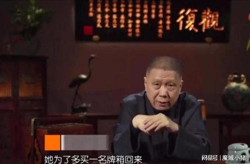 马未都爆料娱乐圈一富婆,娱乐圈富婆惊人内幕  第3张