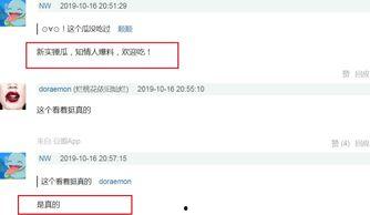网曝黑料独家爆料视频下载,网曝黑料视频下载全解析  第3张